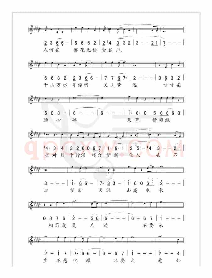 梁祝新歌（线、简谱混排版）