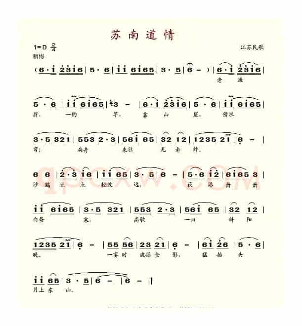 苏南道情