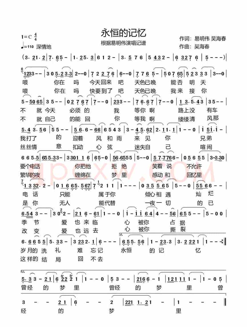 永恒的记忆