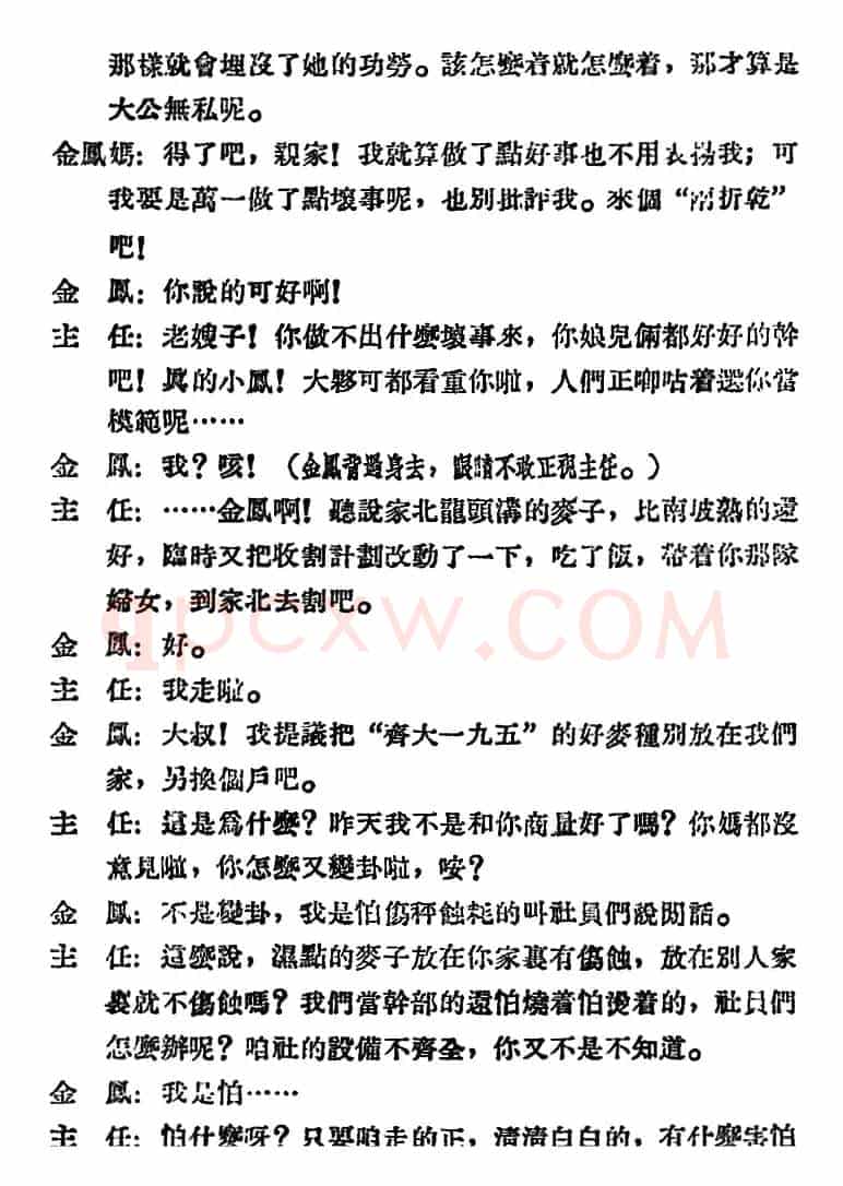 母女俩 （全本）