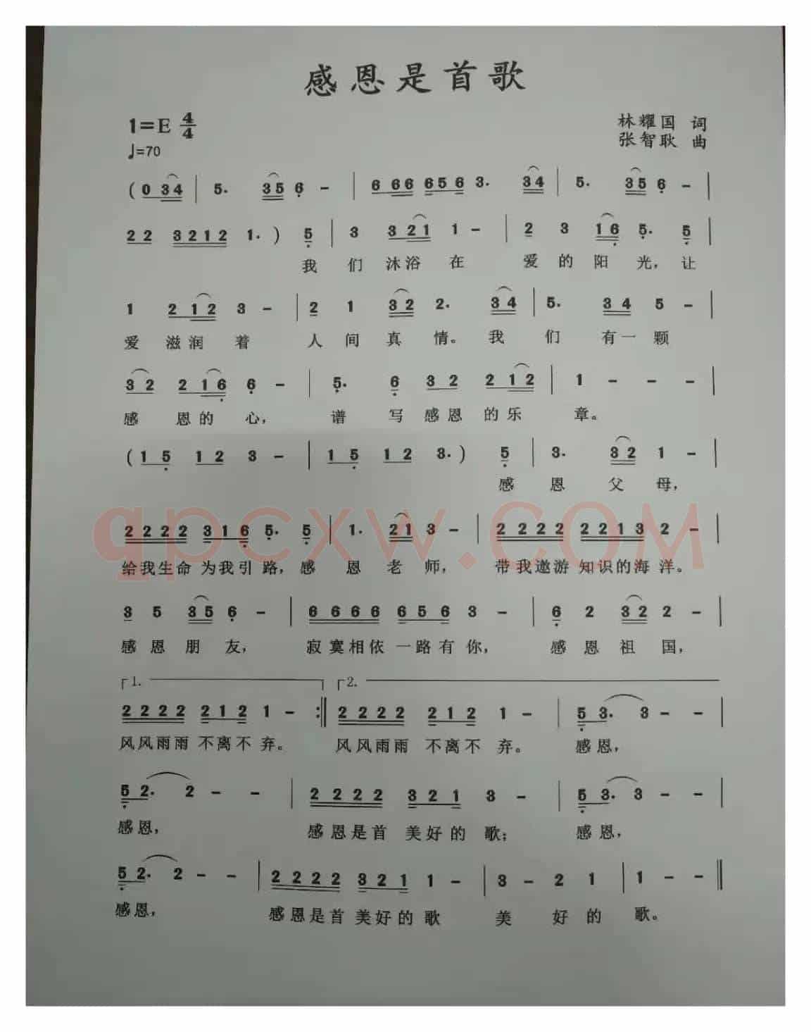 感恩是首歌
