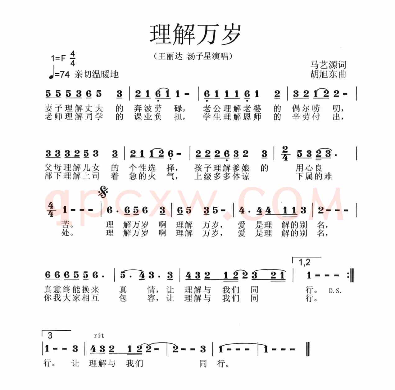 理解万岁