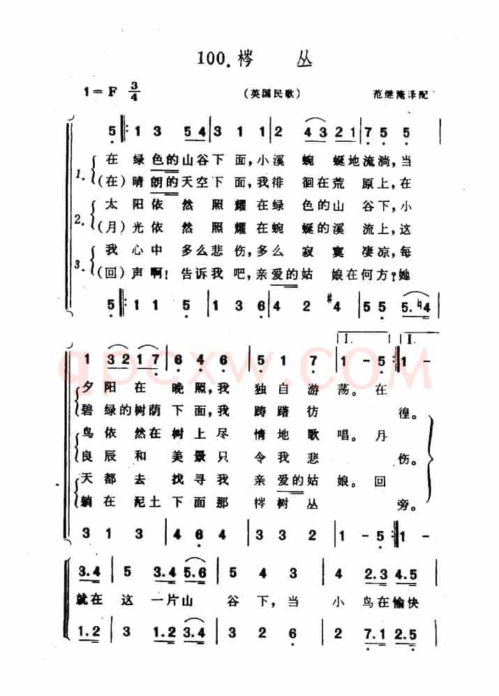 梣丛（英国民歌）