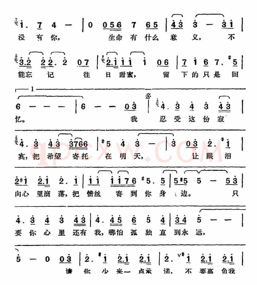 邓丽君演唱金曲:如果没有你