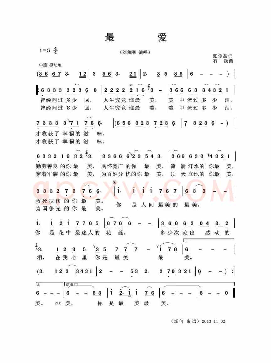 最美（张峻品词词 石焱曲曲）