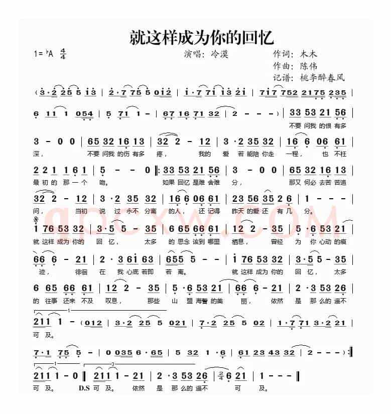 就这样成为你的回忆