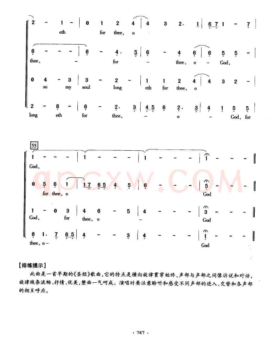小鹿清泉（合唱）
