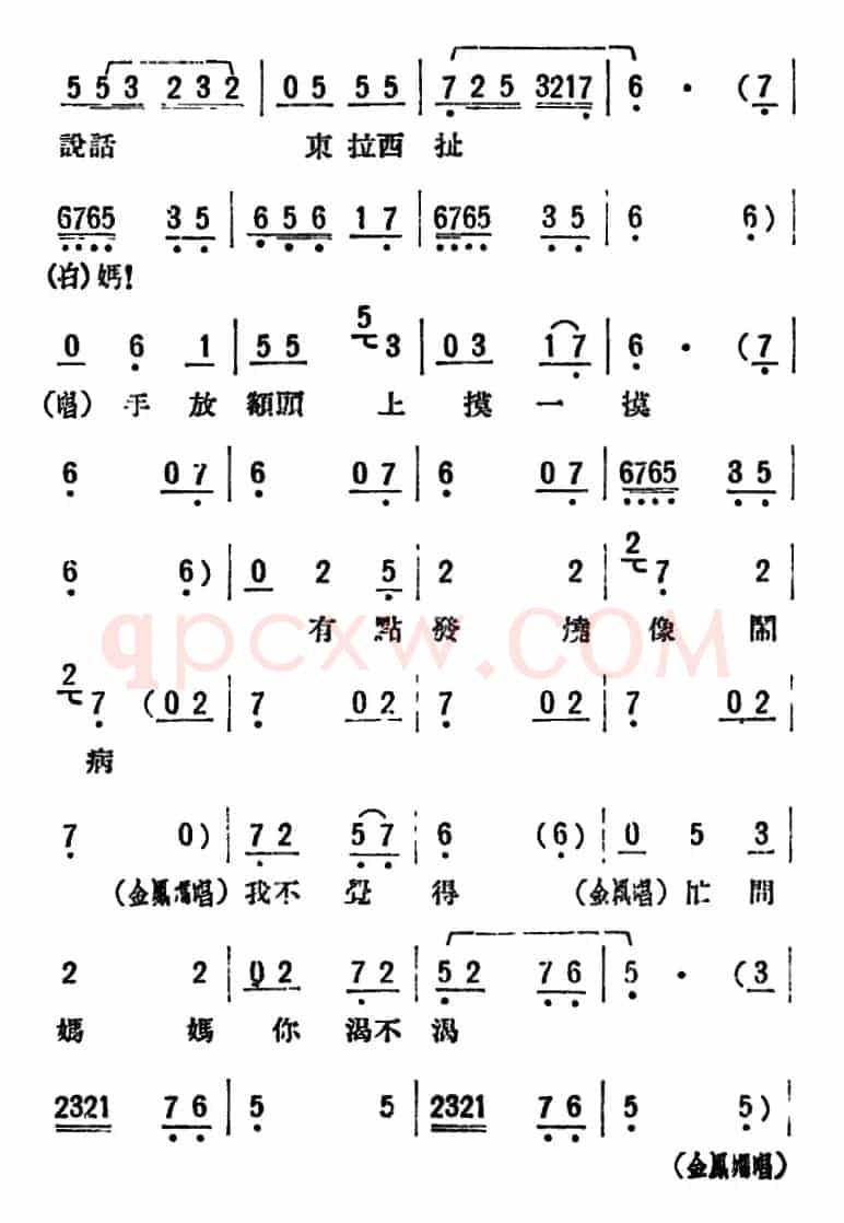 母女俩 （全本）