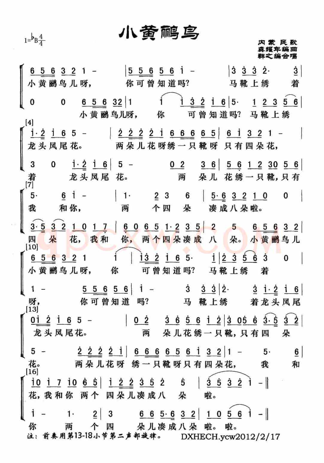 小黄鹂鸟