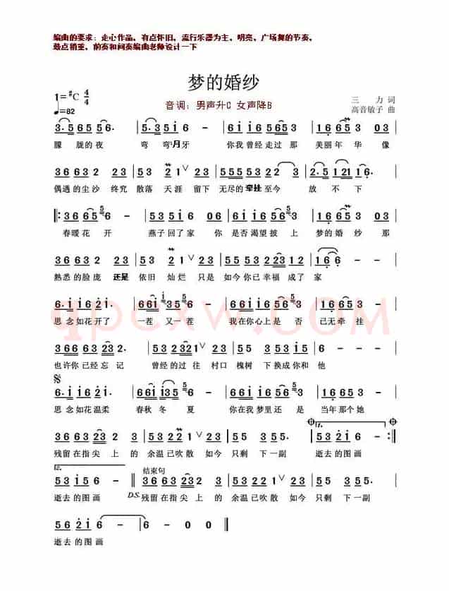 梦的婚纱
