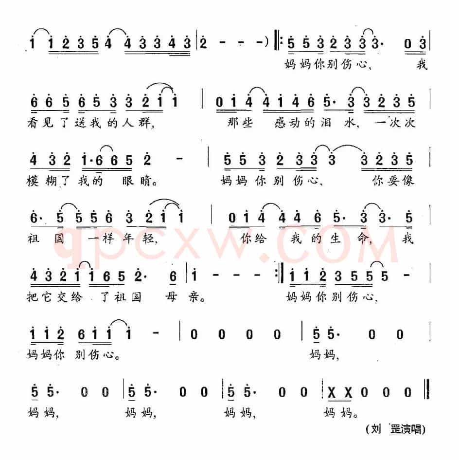 李向群对妈妈说