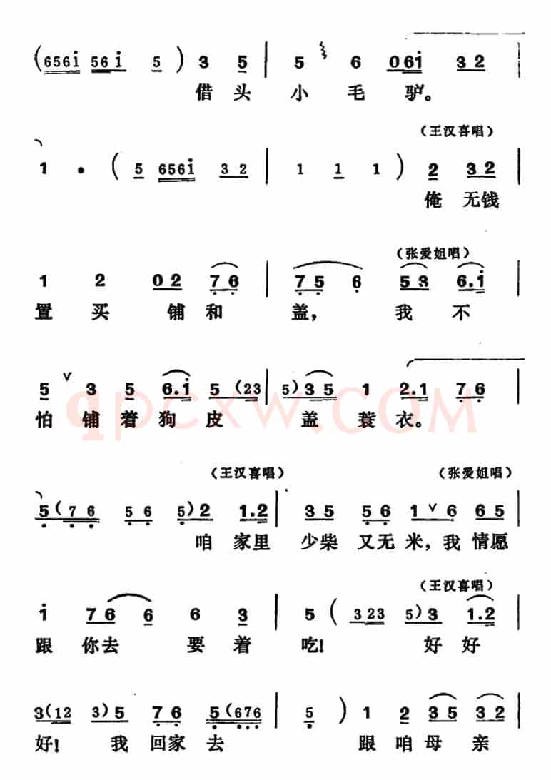 [吕剧]王汉喜借年（全本）