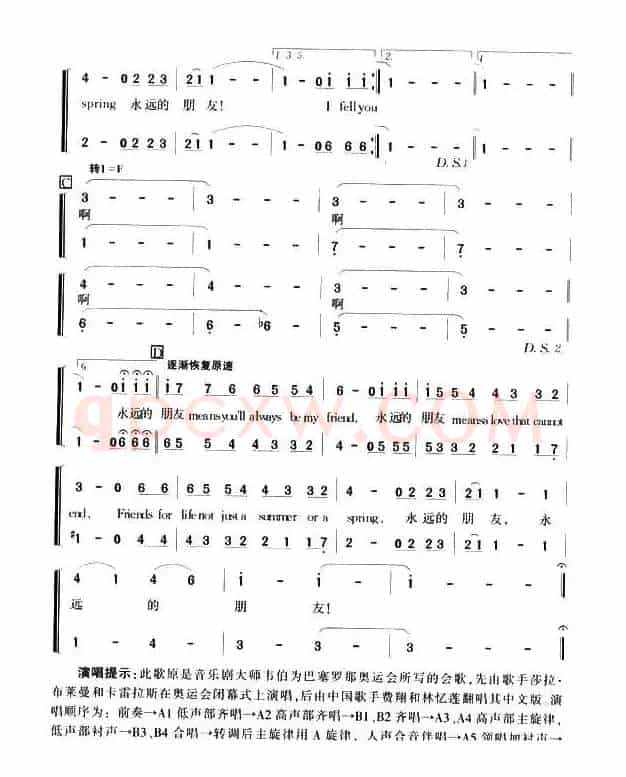 [美] 永远的朋友（巴塞罗那奥运会主题歌 ）