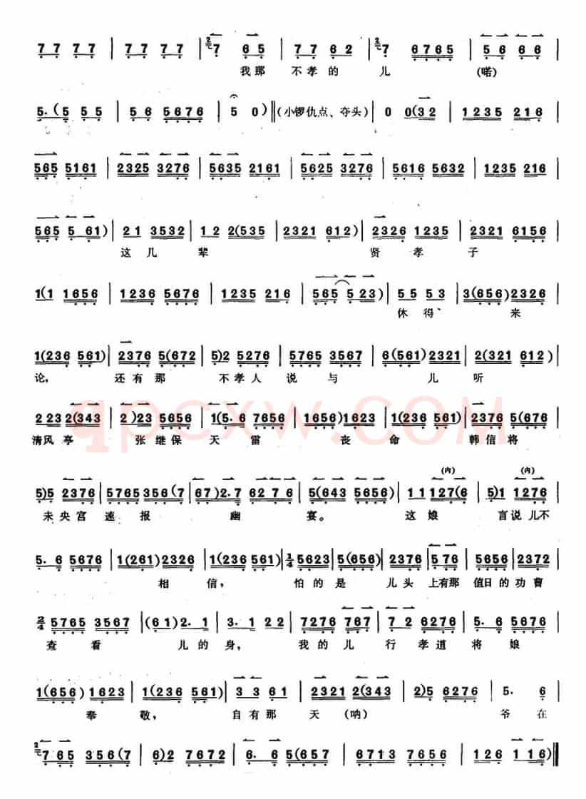 京胡演奏教程：钓金龟（2）