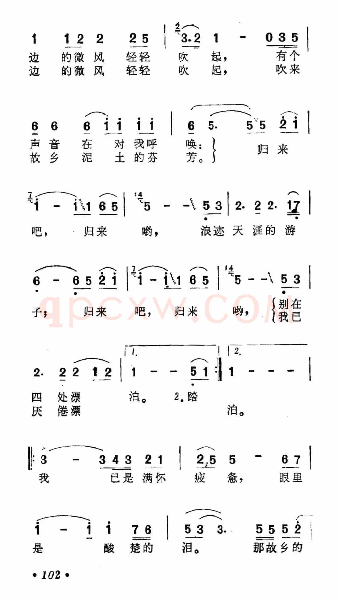 故乡的云(谭轩词曲)