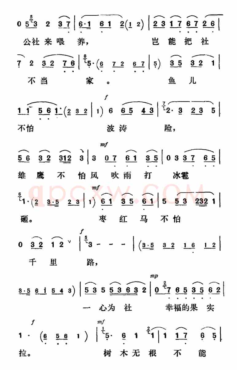 新凤霞唱腔选：永远爱社如爱家（《会计姑娘》李秀英唱段）