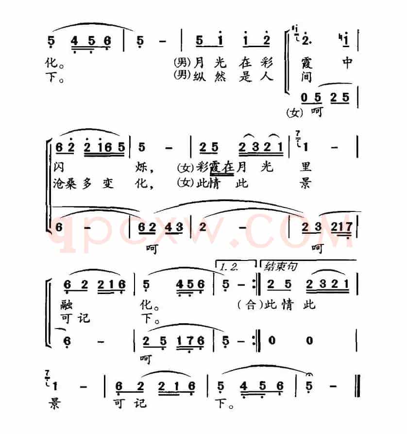 你从黄昏中走来（电视剧《山后那个秋》主题曲）