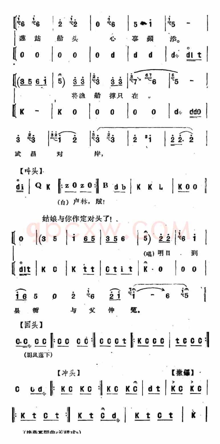 [河北梆子]《蝴蝶杯》第三场 藏舟