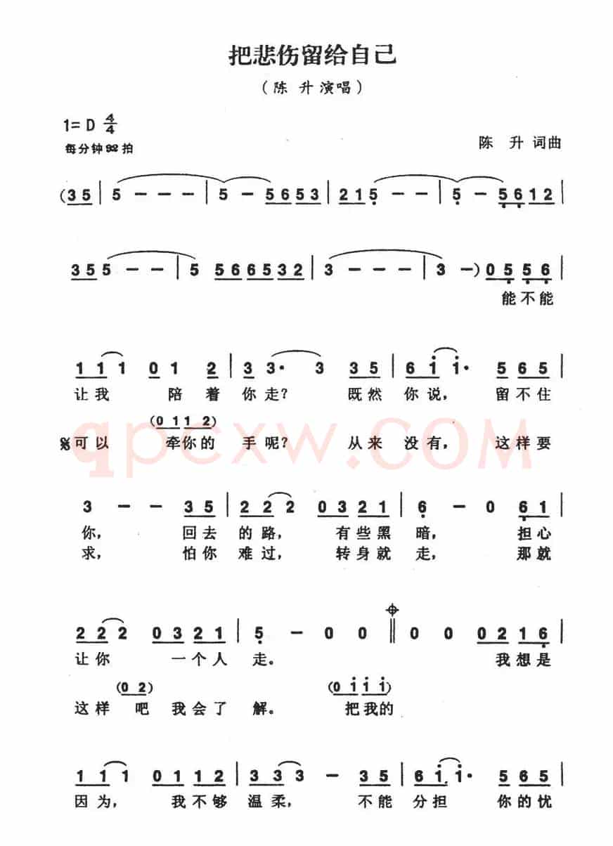 把悲伤留给自己