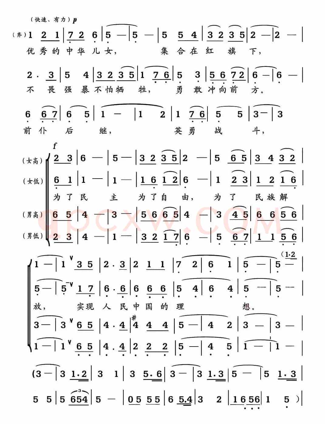 红旗颂(王昌逵编合唱版)