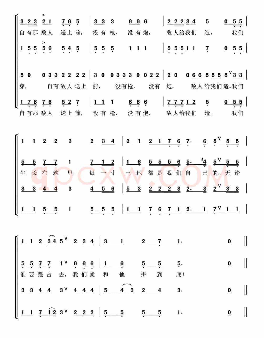 游击队歌