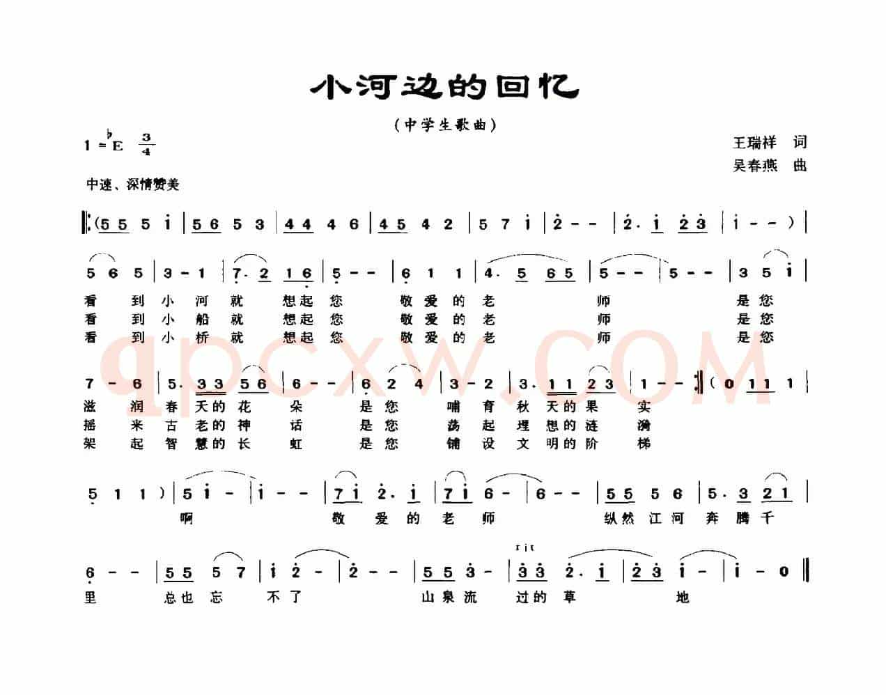 小河边的回忆