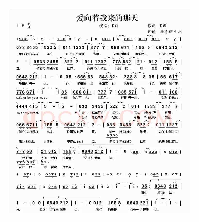 爱向着我来的那天(中文版)