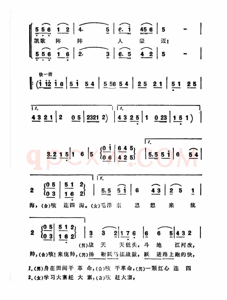 千万个大寨赶上来（纪录片《昔阳盛开大寨花》插曲）