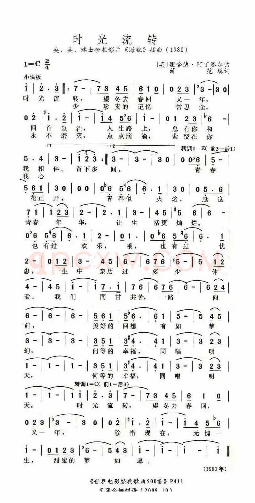 时光流转（英）