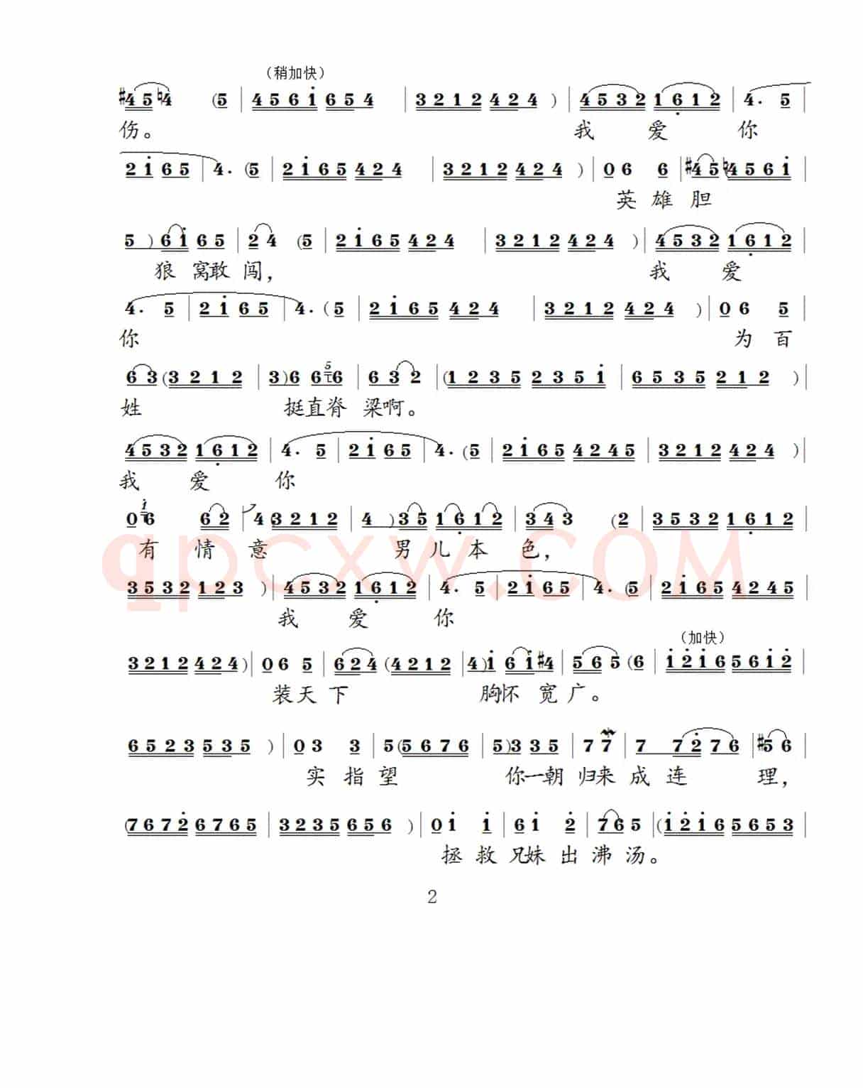 民为邦本才是天纲（大型历史剧选段）