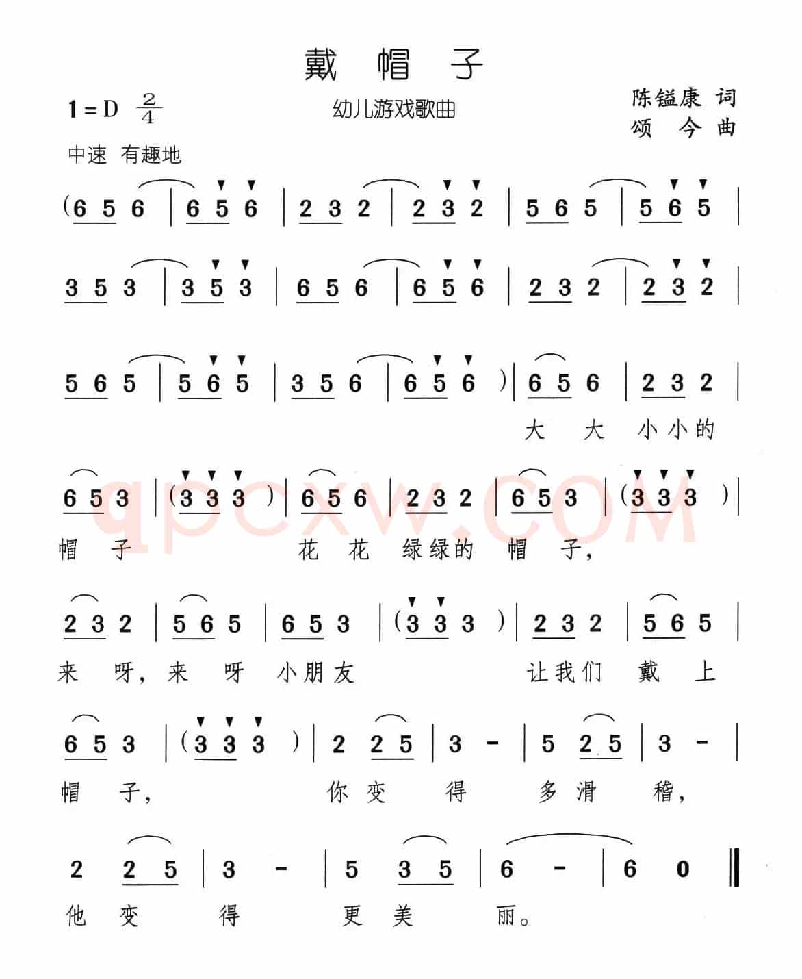 戴帽子