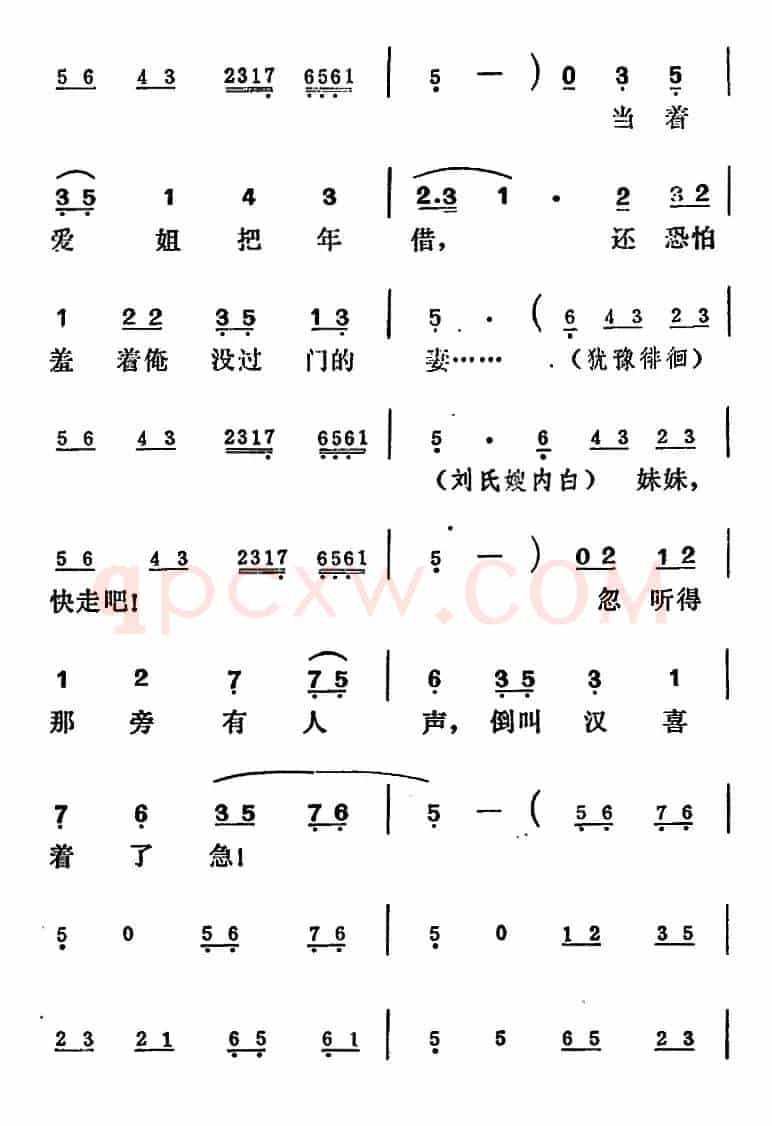 [吕剧]王汉喜借年（全本）