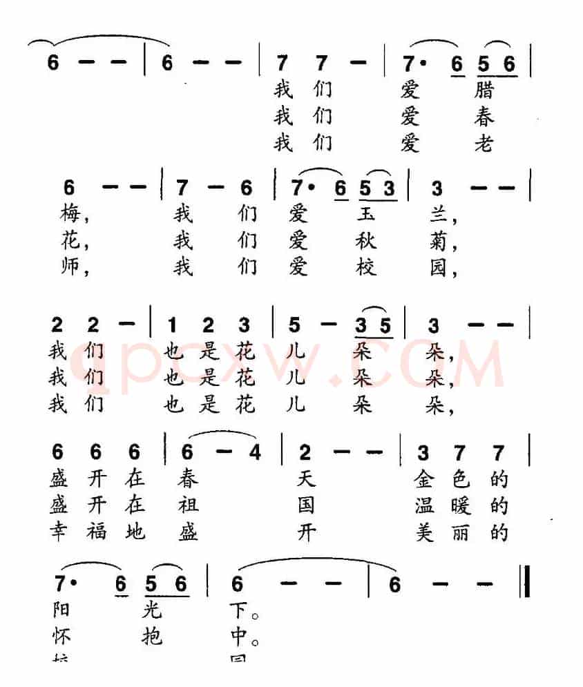 花朵之歌