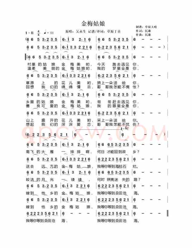 金梅姑娘(原名:金梅高佬)(1=B转#C4/4)
