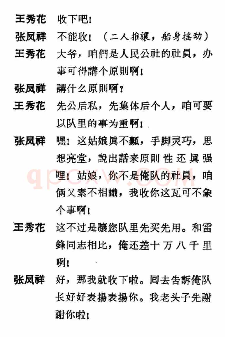 [吕剧]三回船（胡沁编剧 张良弼 杨春林音乐设计）