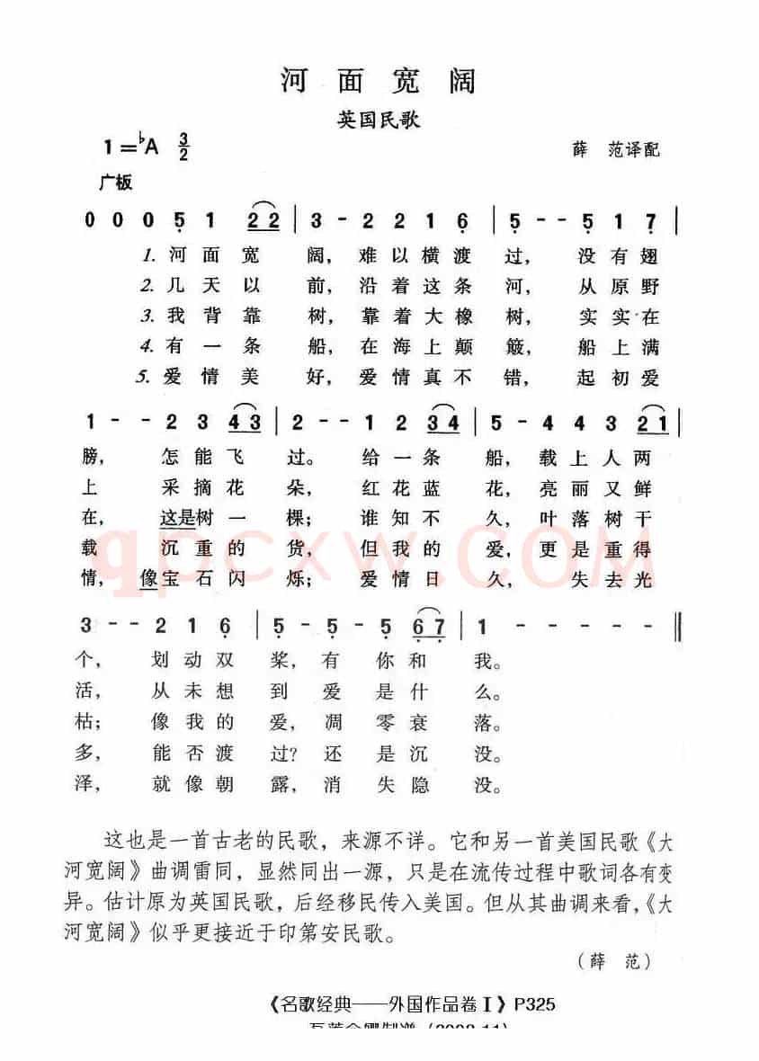 河面宽阔（英）