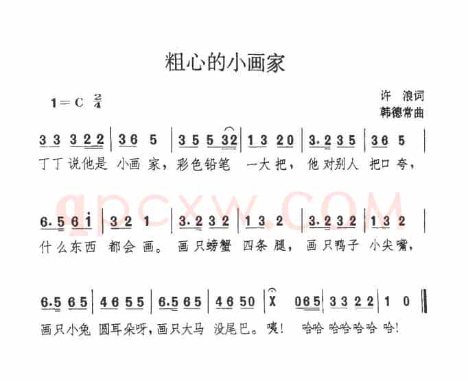 粗心的小画家