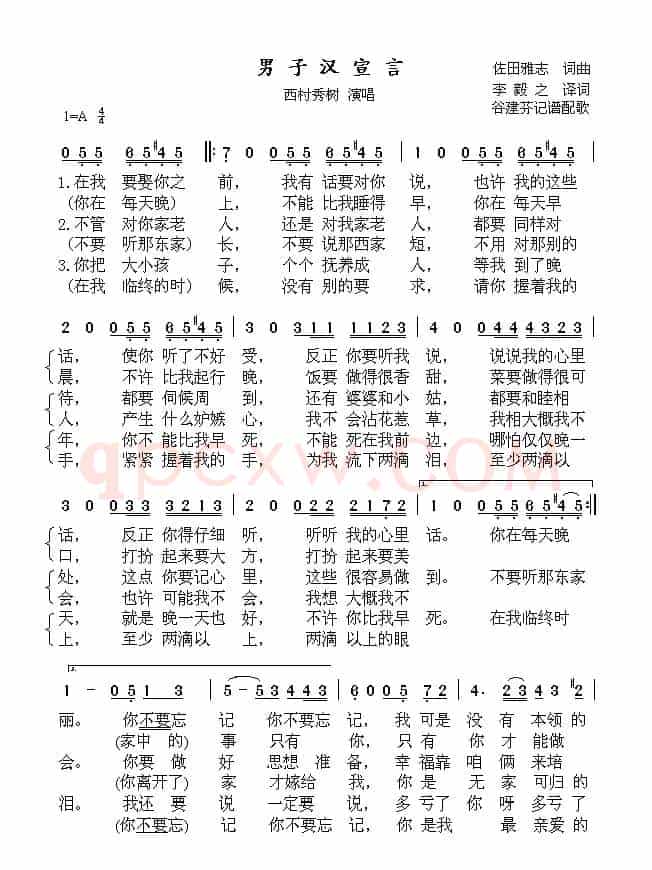 [日] 男子汉宣言