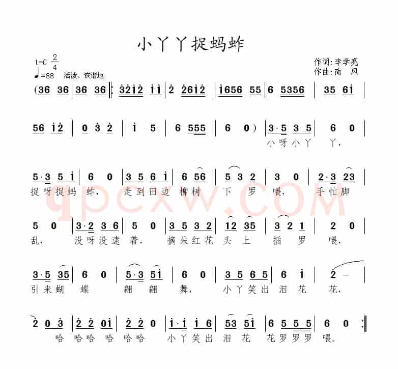 小丫丫捉蚂蚱
