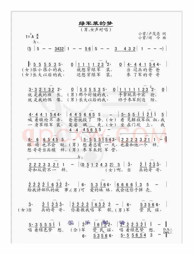 绿军装的梦（简谱版）