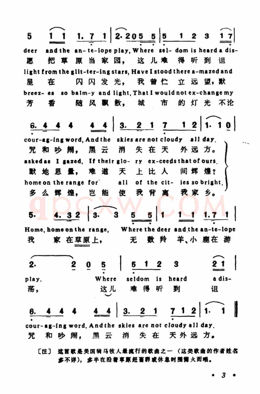 [美]草原上的家园（英汉文对照版）