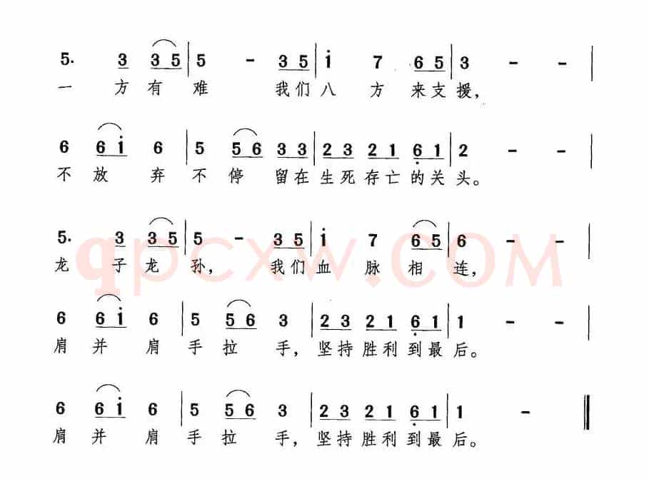 坚持胜利到最后