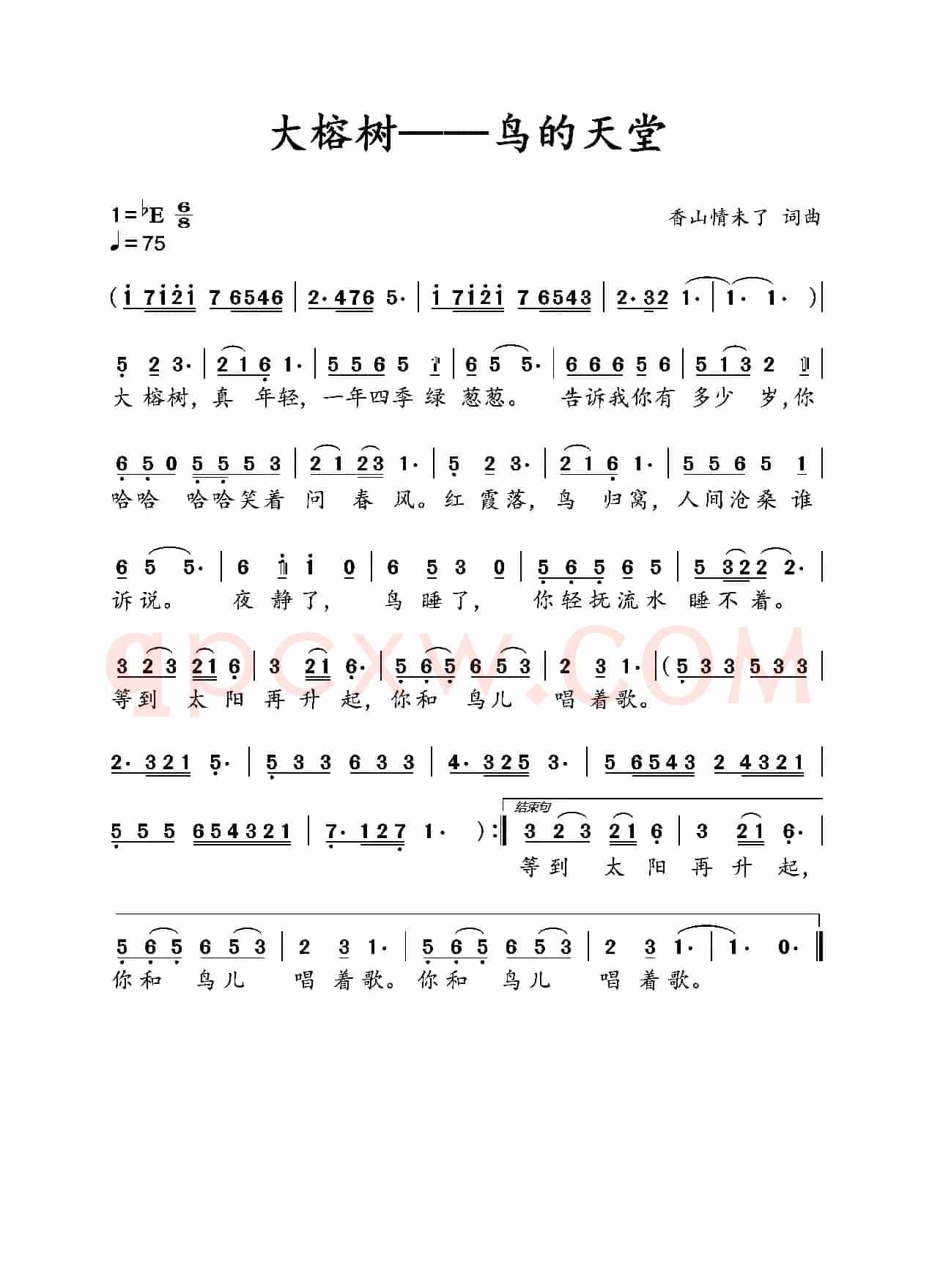 大榕树－鸟的天堂