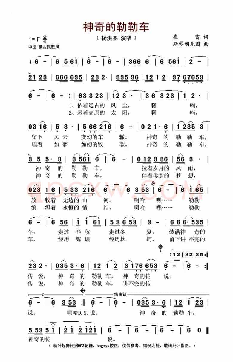 神奇的勒勒车