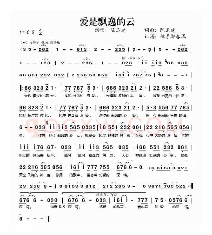 爱是飘逸的云