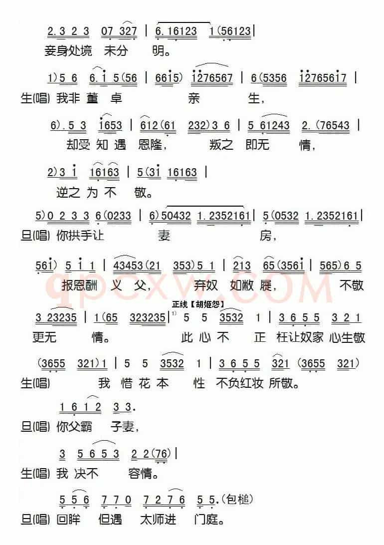 [粤剧]情困凤仪亭