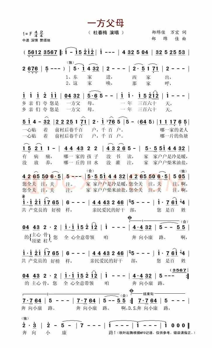 一方父母