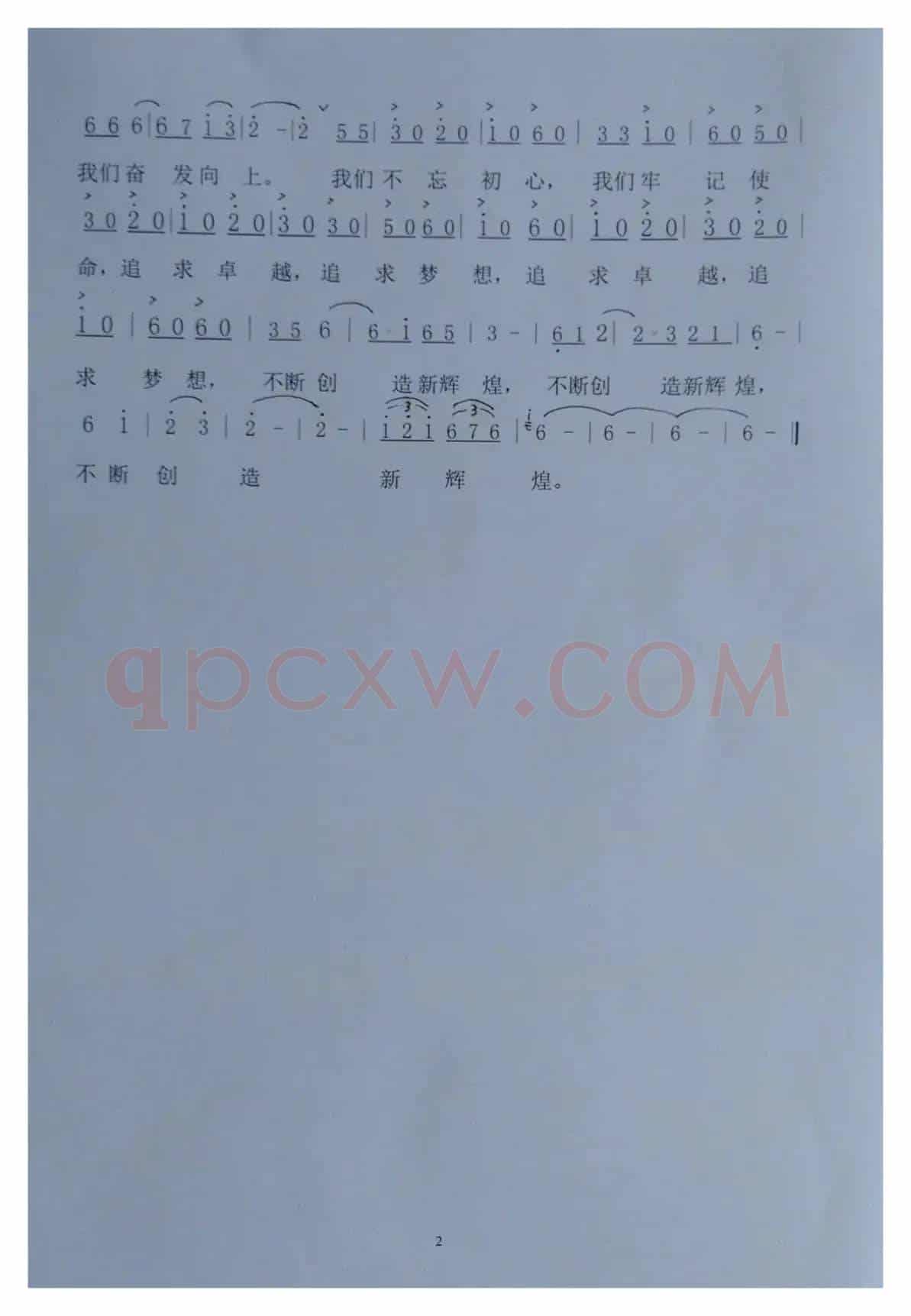 新余山水之歌