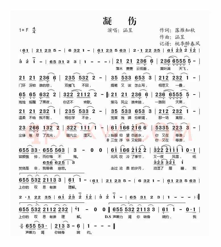 凝伤