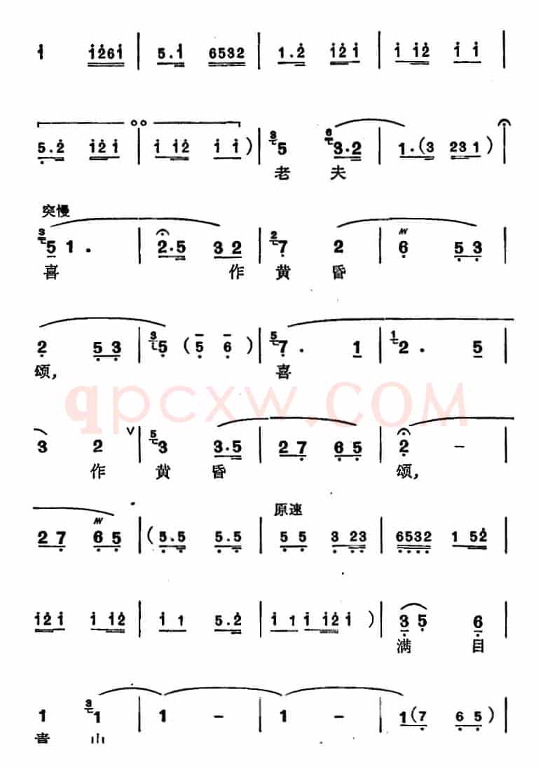 [苏州弹词]徐丽仙唱腔选：七律·八十书怀